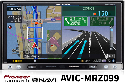 楽ナビAVIC-MRZ099